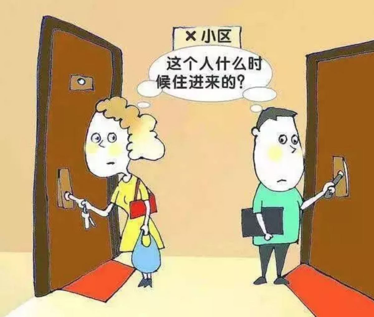 和平里 和平里